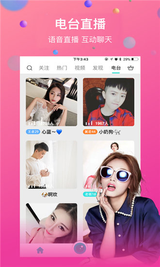 草莓樱桃秋葵小蝌蚪榴莲免费版截图1