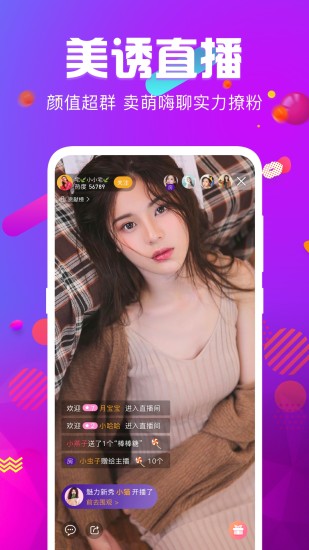 泡芙直播app官方草莓截图4