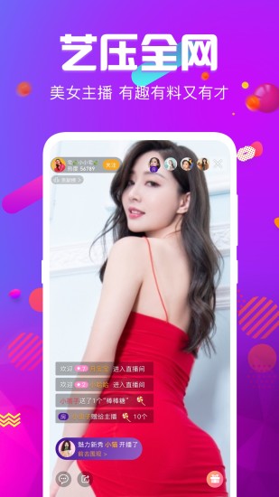 泡芙直播app官方草莓截图3