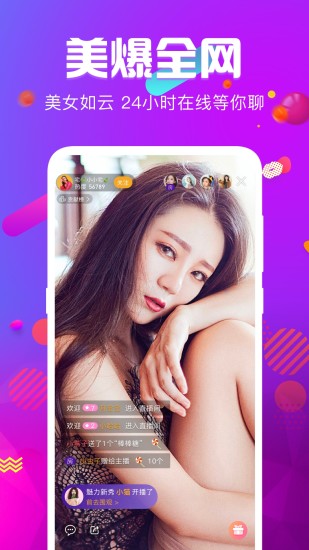 泡芙直播app官方草莓截图1