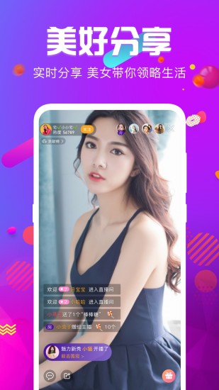 泡芙直播app官方草莓截图2