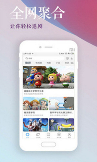 免费全民纸巾福利视频下载截图3