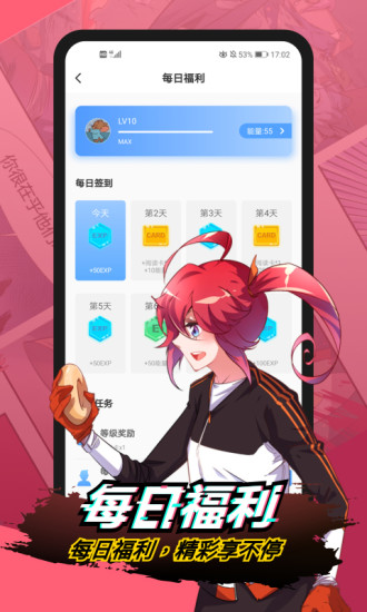 羞羞漫画2021破解版截图3