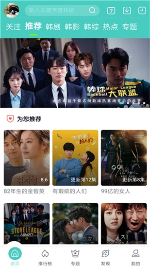 橙子影视手机版截图2