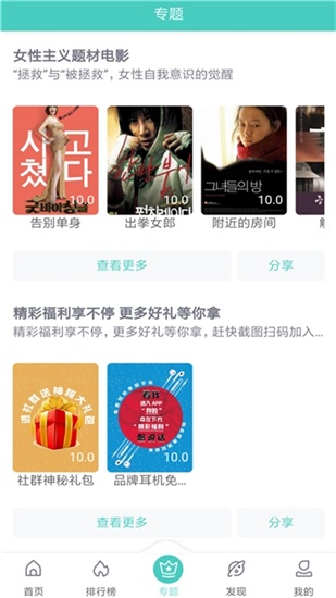 橙子影视手机版截图1