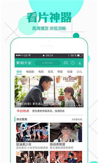 鱿鱼视频app男人视频免费版截图3