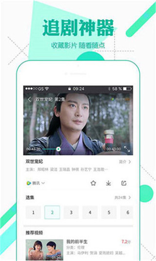 鱿鱼视频app男人视频免费版截图1