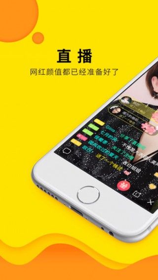 土豆泥直播APP截图4