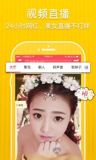 JVID直播免费版截图3