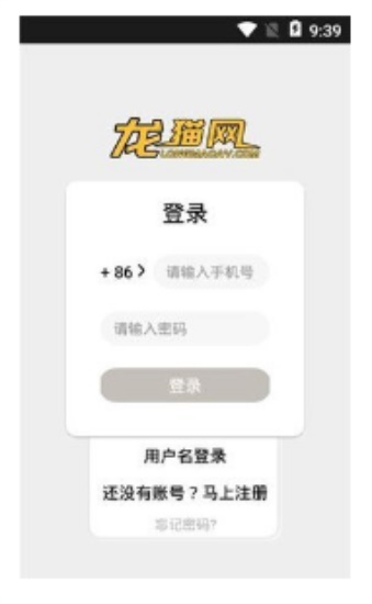 龙猫网软件app截图3