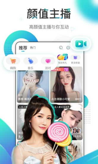 水晶直播苹果版下载截图1