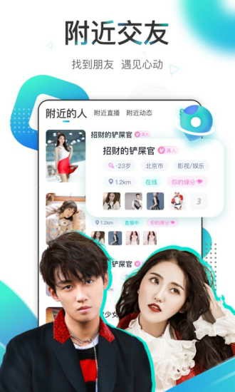水晶直播苹果版下载截图4