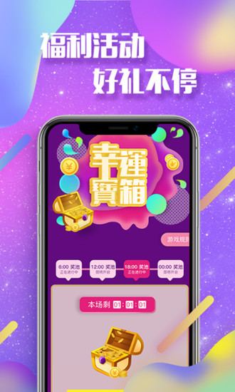 魔镜直播污解锁版截图1