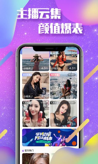 魔镜直播污解锁版截图4