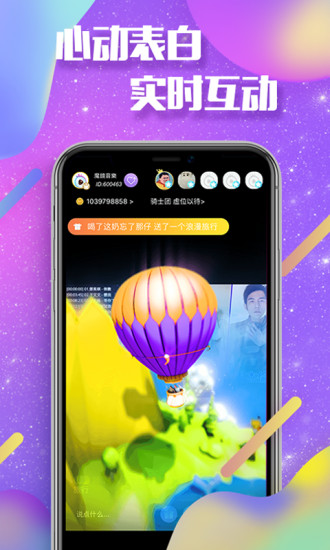 魔镜直播污解锁版截图3