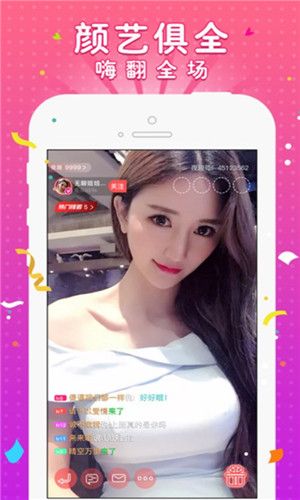 盘她直播app官方下载截图3
