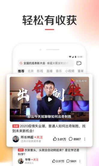 好看视频app最新版截图4