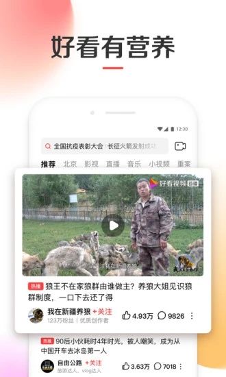 好看视频app最新版截图3