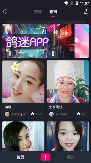 鸽迷短视频app截图2