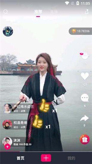 鸽迷短视频app截图3