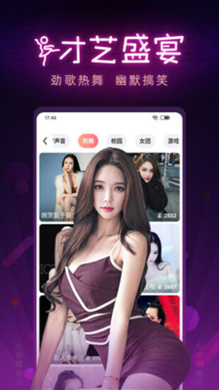 6播直播app无限制破解版下载截图1