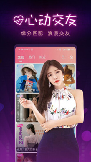 6播直播app无限制破解版下载截图2