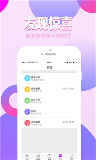 苏州ios晶体公司免费入口截图3