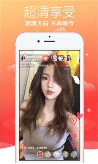 喵污直播破解版下载截图1