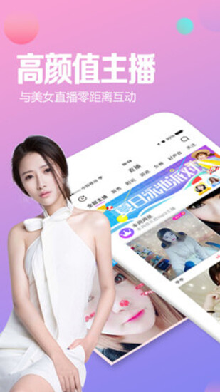 盘她s直播免费app官方下载截图1