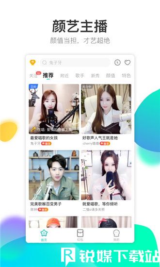 大渔直播app免费版截图2