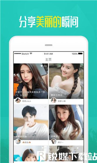 大渔直播app免费版截图1