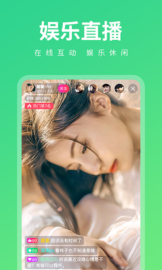 七妹直播福利版截图1