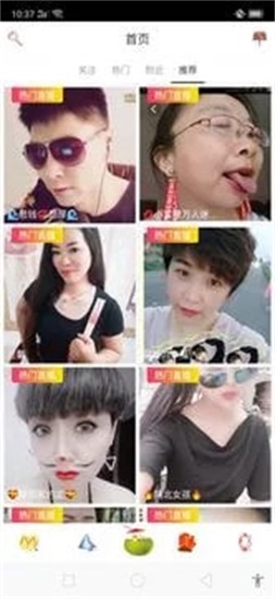 浪花直播破解版截图1