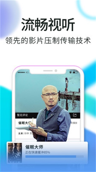 七色视频app安卓版截图1