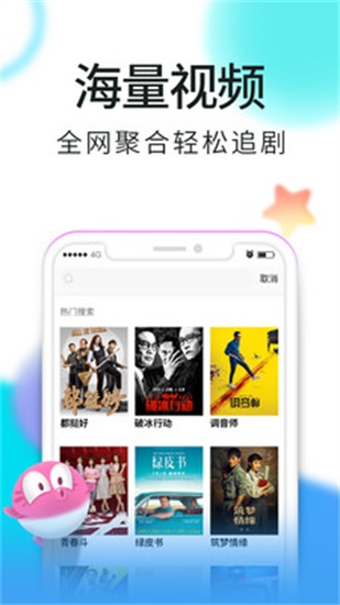 七色视频app安卓版截图2