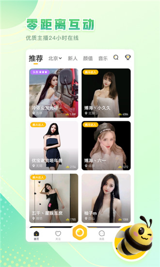 榴莲草莓黄瓜茄子香蕉最新版截图4