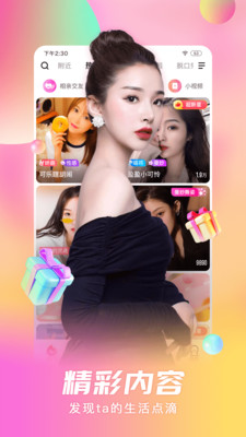F2D6APP富二代下载网址免费苹果截图3