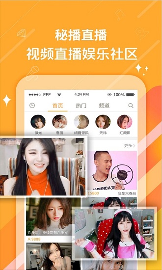 樱桃直播视频最新破解版截图3
