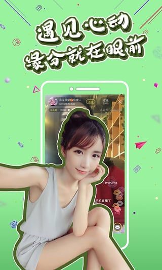 樱桃直播视频最新破解版截图1