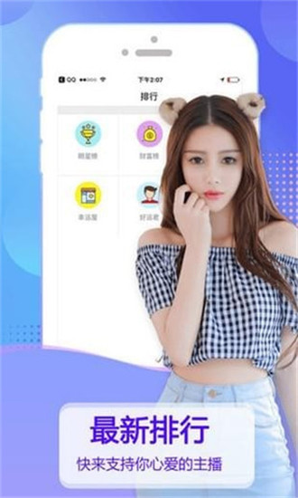 樱桃直播视频最新破解版截图4