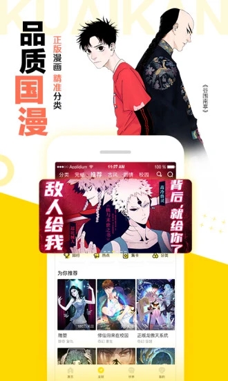 安安漫画app安卓版截图2