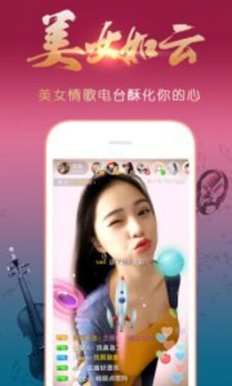 夜来香直播盒子app下载截图1