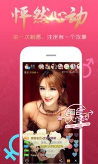 夜来香直播盒子app下载截图3