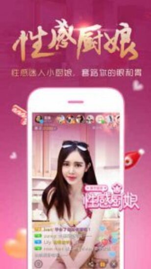 夜来香直播盒子app下载截图2