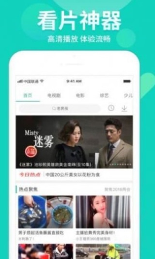 午夜玫瑰视频解锁版app截图1