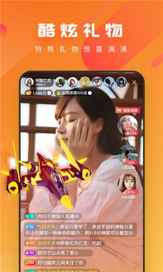 袋鼠直播app下载截图5