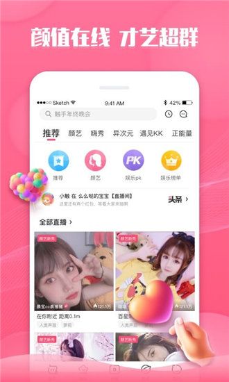 袋鼠直播app下载截图4
