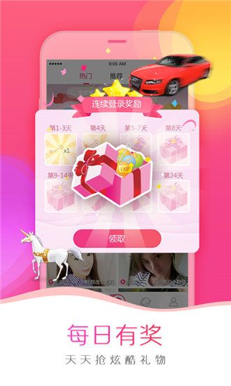 袋鼠直播app下载截图3