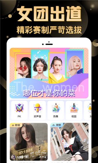 袋鼠直播app下载截图2