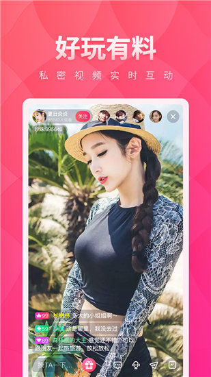 九优直播永久vip截图1